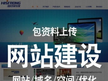 天河網站建設與設計公司 廣州網站建設推廣與電腦平面設計服務