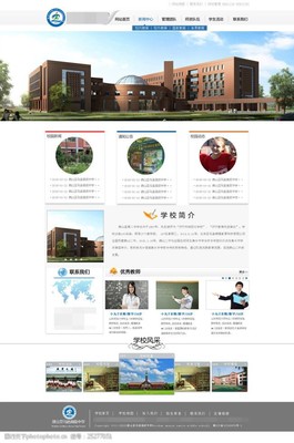 學校網站設計模板與圖片素材 打造專業、美觀的數字化校園門戶