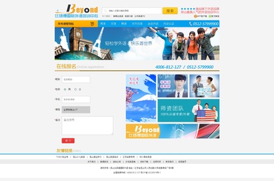 國際外語培訓(xùn)中心網(wǎng)站網(wǎng)頁設(shè)計(jì)制作案例展示